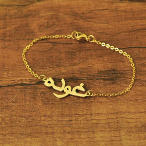 C084 - Arabisch- Namens- Armband Personalisiert C084 - Arabisch- Namens- Armband Personalisiert