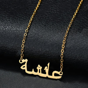 C020 Personalisierte Halskette mit Arabischen Buchstaben C020 Personalisierte Halskette mit Arabischen Buchstaben