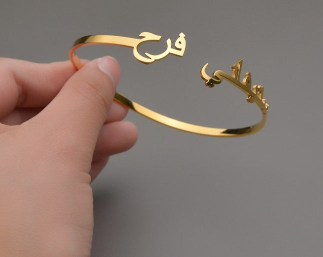 C002 Personalisiertes Gold-Armband mit arabischer Schrift