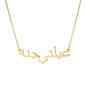 C001 Personalisierte Halskette mit arabischem Namensanhänger