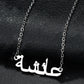 C001 Personalisierte Halskette mit arabischem Namensanhänger