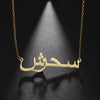C029 Fashion Halskette mit arabischen Namen